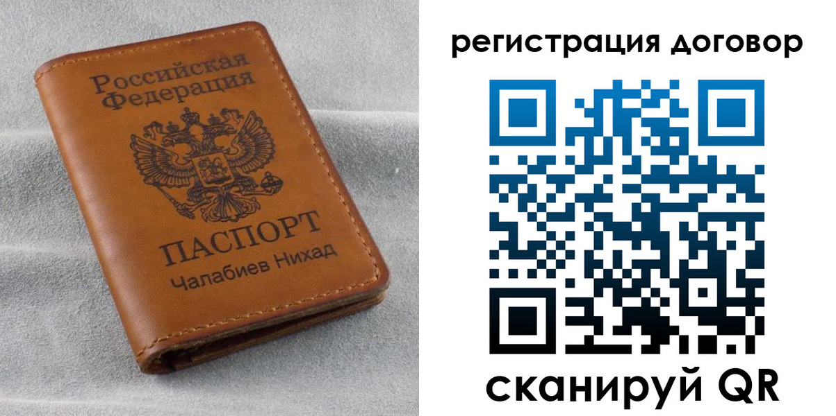 прописка для работы в Сосногорске