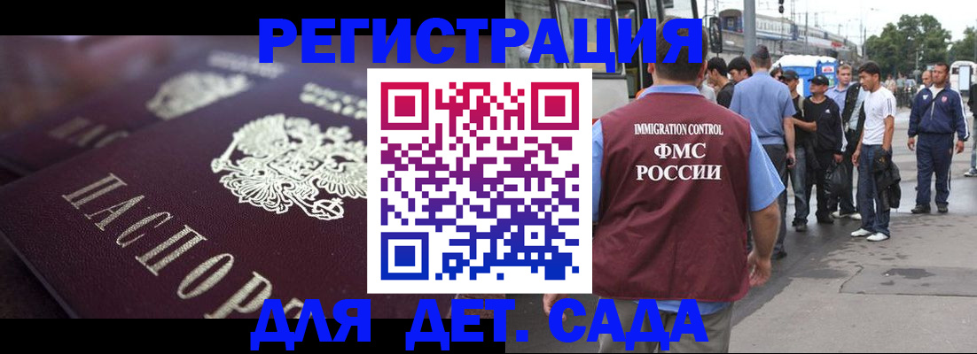 прописка от собственника в Сосногорске