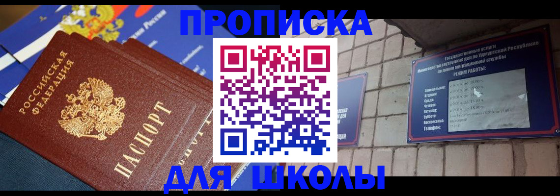 прописка иностранных граждан в Сосногорске