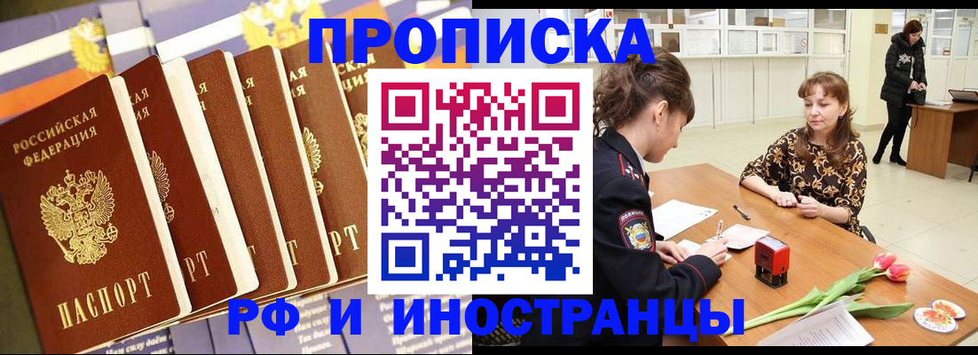 временная регистрация законно в Сосногорске