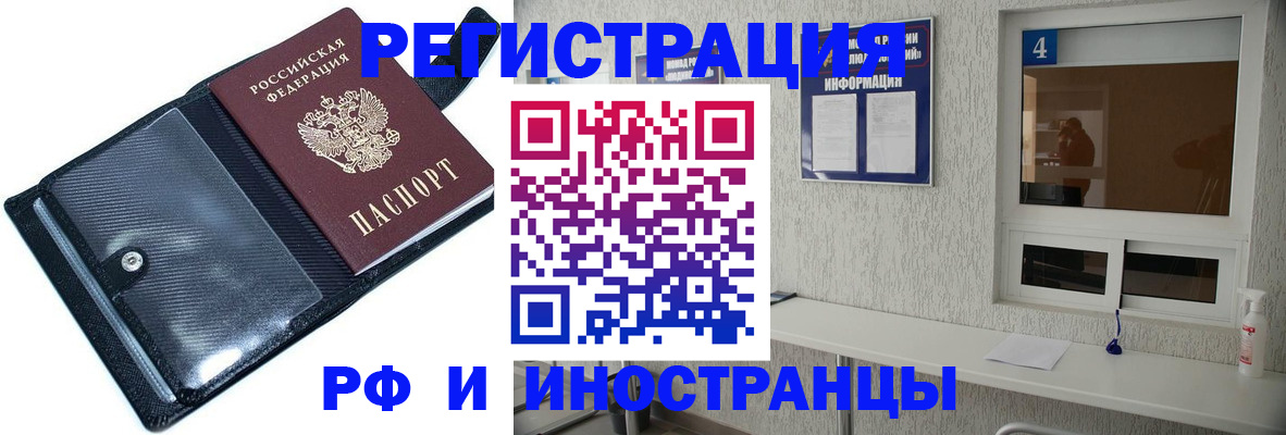 временная регистрация законно в Сосногорске